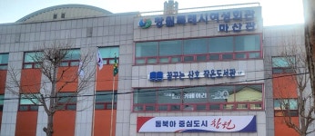 창원여성회관마산관 | 분야별정보