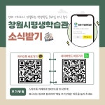 창원시 평생학습정보망