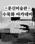 창원시립마산문신미술관