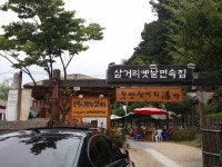 [ 관광체험기 < 여행리포트 ]