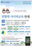 [ 마을 소식 < 청룡동 < 읍면동 ]