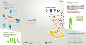 [ 마을 소식 < 신방동 < 읍면동 ]