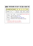 [ 마을 소식 < 일봉동 < 읍면동 ]