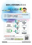 [ 동남구 읍면동 < 공지사항 < 천안소식 < 소식알림 ] 천안시청