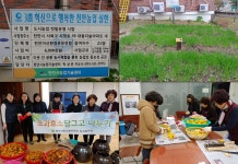 [ 교육/체험 후기 < 교육/체험 < 열린마당 ] 천안시 농업기술센터