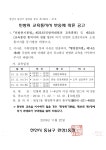 [ 동남구 읍면동 < 공지사항 < 천안소식 < 소식알림 ] 천안시청