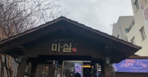 [ 먹거리추천 < 여행리포트 ]