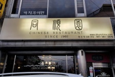 	    [ 시민리포터 기사 > 시민리포터 > 소통마당 ] 	