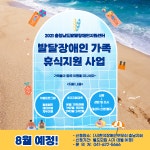 [ 마을 소식 < 쌍용3동 < 읍면동 ]