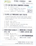 활기찬 우암동 만들기 워크숍 < 보도자료 < 열린마당 - 청원구 우암동