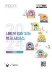 장애인복지시책 | 장애인 | 복지정보 | 칠곡군 칠곡군 대표포털