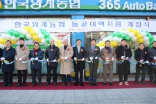 블라인드 | 한국양계축산업협동조합 뉴스