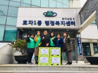 춘천시 효자1동 새소식 > 포토갤러리
