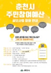 춘천시 후평2동 새소식 > 우리마을소식