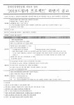 춘천시 효자2동 새소식 > 우리마을소식