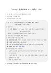 춘천시농업기술센터
