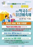 춘천시농업기술센터