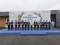 춘천시농업기술센터