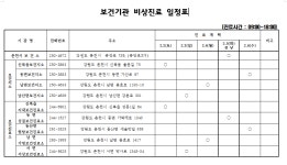 춘천시보건소