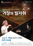  충북도립교향악단 
