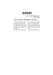 언론에서 본 도지사 : 충청북도 열린도지사실 충북도,낙후지역서 공장운영땐 최고 18억 지원