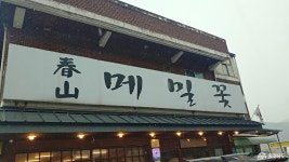 먹거리 - 충청남도 누리집(홈페이지) 충청남도 누리집(홈페이지)