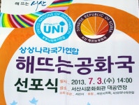 사는이야기 - 서산 해뜨는 공화국을 아시나요? - 충청남도 서산 해뜨는 공화국을 아시나요?