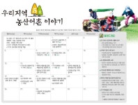 도정뉴스 - 우리지역 5월 농산어촌 이야기 - 충청남도 우리지역 5월 농산어촌 이야기