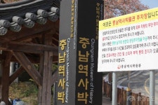사는이야기 - 누구에게나 열려있는 충남역사박물관 - 충청남도 누구에게나 열려있는 충남역사박물관