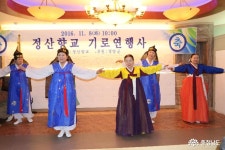 지역신문뉴스 - 정산향교 경로효행 기로연 개최 - 충남.넷 정산향교 경로효행 기로연 개최