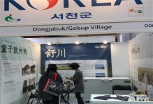 시군뉴스 - 서천 갈숲마을·동자북체험마을 해외 알린다 - 충남.넷 서천 갈숲마을·동자북체험마을 해외 알린다