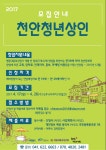 시군뉴스 - 원도심의 새바람 청년상인’을 찾습니다 - 충남.넷 원도심의 새바람 청년상인’을 찾습니다