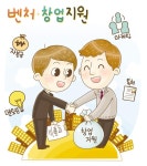 충남넷 모바일 창의와 도전이 살길…중소벤처기업 지원 확대