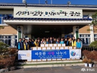 시군뉴스 - 국제로타리 3680지구 11지역, 이웃사랑 물품 기탁 - 충청남도 국제로타리 3680지구 11지역, 이웃사랑 물품 기탁