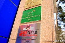 시군뉴스 - 송악이편한세상, 당진 2호 금연아파트 지정 - 충남넷 미디어 송악이편한세상, 당진 2호 금연아파트 지정