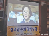 시군뉴스 - 경로당에서 영화를? - 충청남도 경로당에서 영화를?