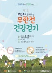 시군뉴스 - 봄날, 무한천 함께 걸어요 - 충남.넷 봄날, 무한천 함께 걸어요