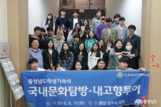 청년공동체 기사 - 내고향 얼마나 알고 있나요? - 충남.넷 내고향 얼마나 알고 있나요?