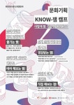 문화 - 문화기획 아이디어 리그 열린다 - 충남넷 미디어 문화기획 아이디어 리그 열린다