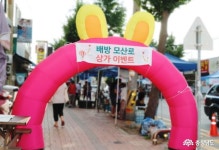 사는이야기 - 배방 모산 상가路 싸게 싸게 마실 가요~ - 충청남도 배방 모산 상가路 싸게 싸게 마실 가요~