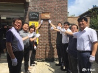 충남넷 모바일 장존1통 소각산불 없는 녹색마을 현판식