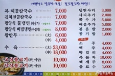 충남넷 모바일 공주에서 꼭 맛봐야 할 으뜸 공주맛집 유가네 칼국수
