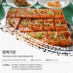 카드뉴스 - 맛을 찾아 떠나는 충남여행, 공주편② - 충청남도 맛을 찾아 떠나는 충남여행, 공주편②