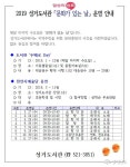시군뉴스 - 천안시 성거도서관 ‘문화가 있는 날’ 운영 - 충청남도 천안시 성거도서관 ‘문화가 있는 날’ 운영