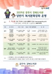 시군뉴스 - 강북도서관, 상반기 독서문화강좌 수강생 모집 - 충남.넷 강북도서관, 상반기 독서문화강좌 수강생 모집