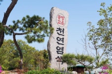 여행 - 하늘빛을 닮은 쪽 염색으로 자연을 누릴 수 있는 공방 고운 - 충남넷 미디어 하늘빛을 닮은 쪽 염색으로 자연을 누릴 수 있는 공방 고운