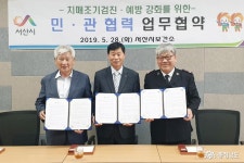 시군뉴스 - 서산시치매안심센터 노인돌봄서비스 기관과 업무 협약 - 충남.넷 서산시치매안심센터 노인돌봄서비스 기관과 업무 협약