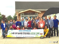 충남넷 모바일 고남면 누동2리 주민들 쌈지촌에 견학 오다