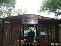 시군뉴스 - 예산군 덕산온천 족욕장 새단장 - 충남.넷 예산군 덕산온천 족욕장 새단장