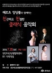 시군뉴스 - 천안아산상생협력센터, ‘친근하고 친절한’ 친친음악회 개최 - 충남.넷 천안아산상생협력센터, ‘친근하고 친절한’ 친친음악회 개최